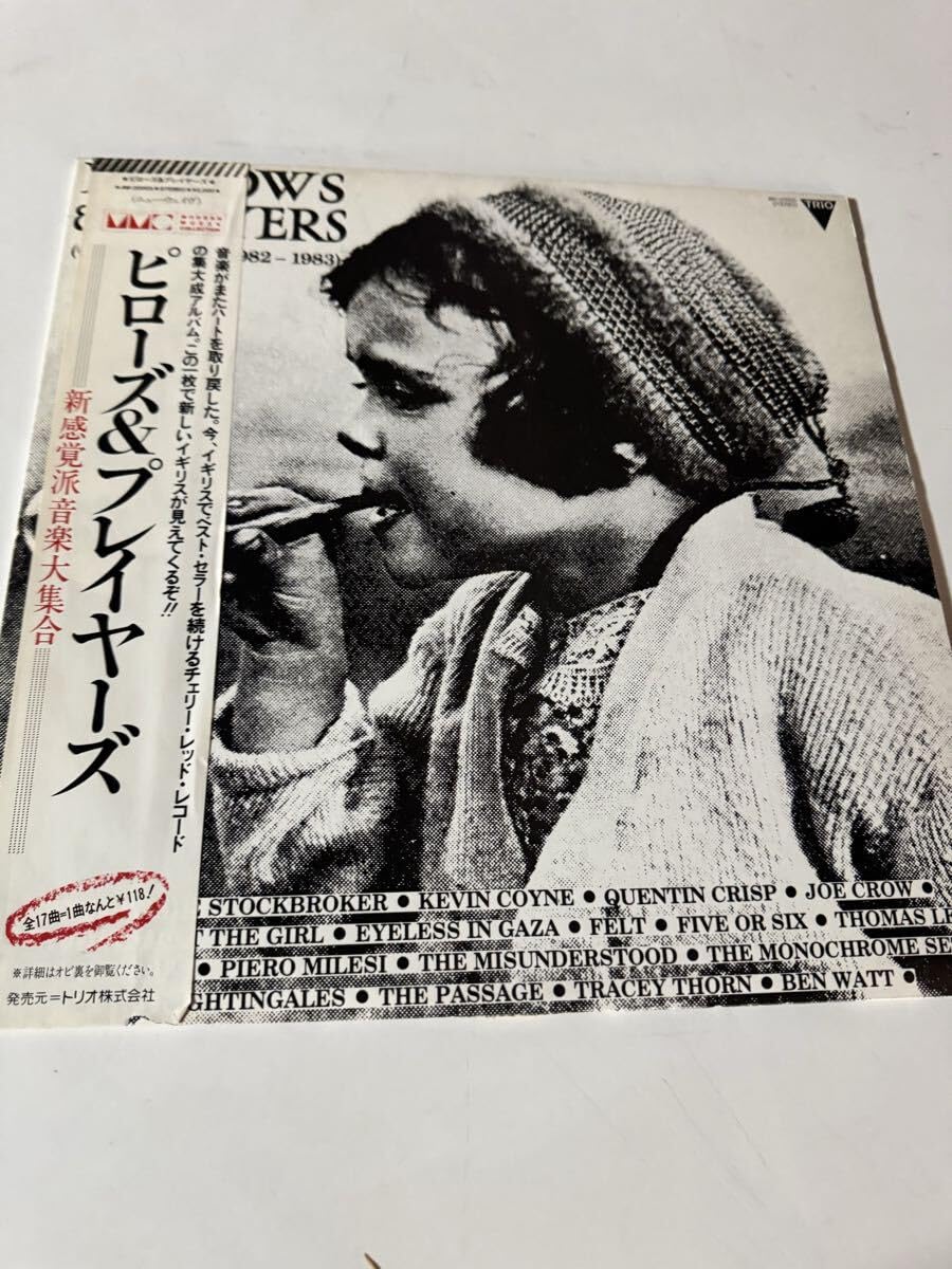 Amazon | 帯付V.A. / ピローズ&プレイヤーズ(Pillows & Prayers)国内盤